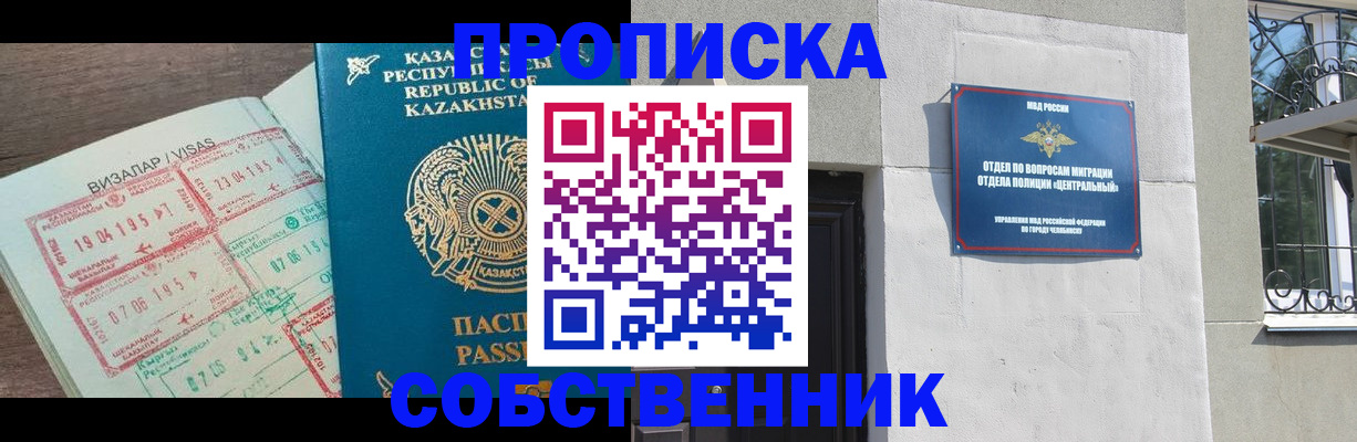 прописка регистрация в Ржеве