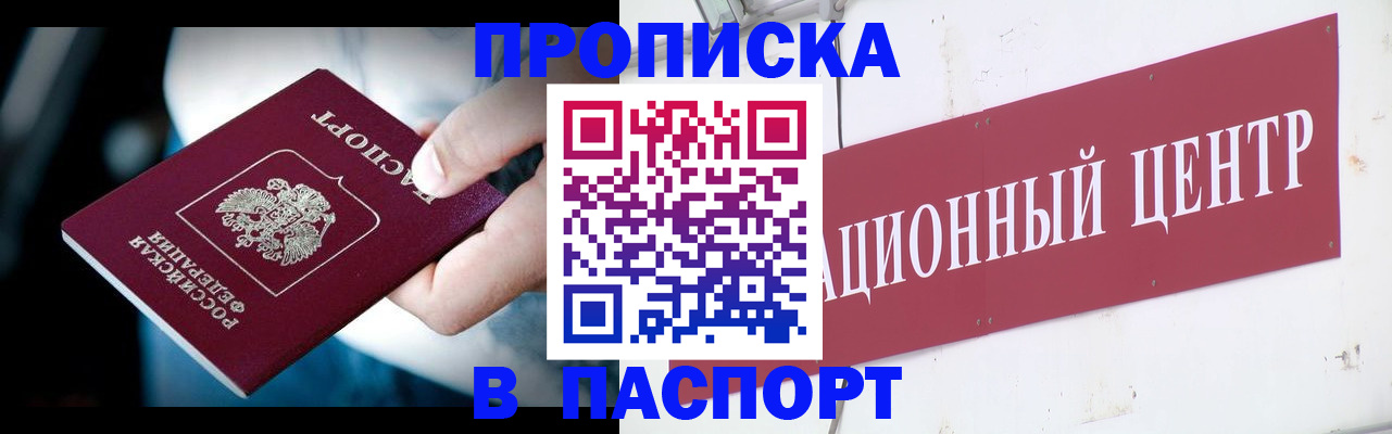 временная регистрация купить в Ржеве