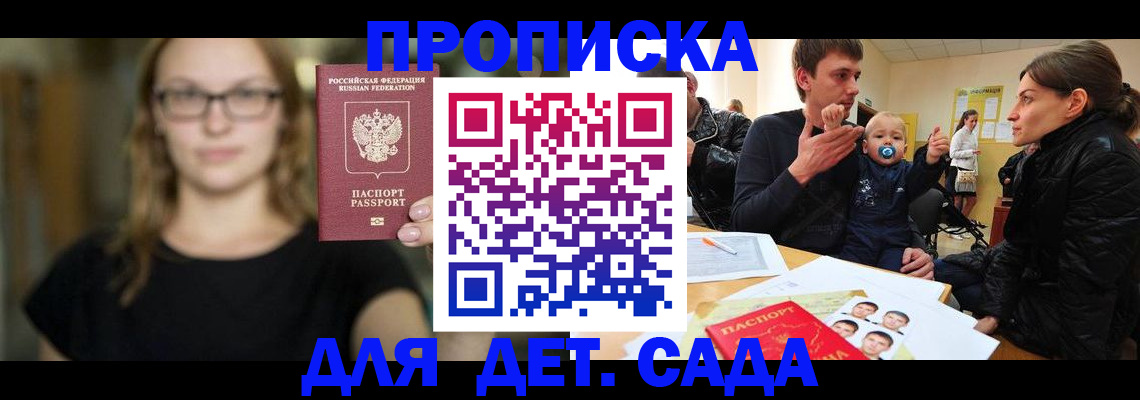 прописка для военкомата в Ржеве