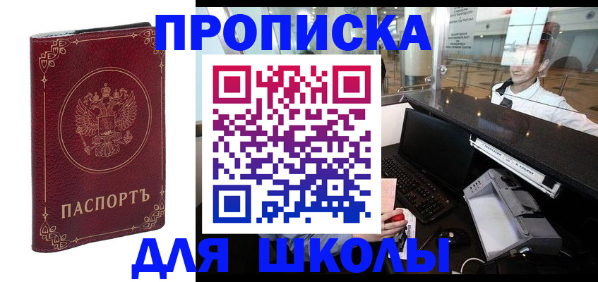 временная регистрация законно в Ржеве