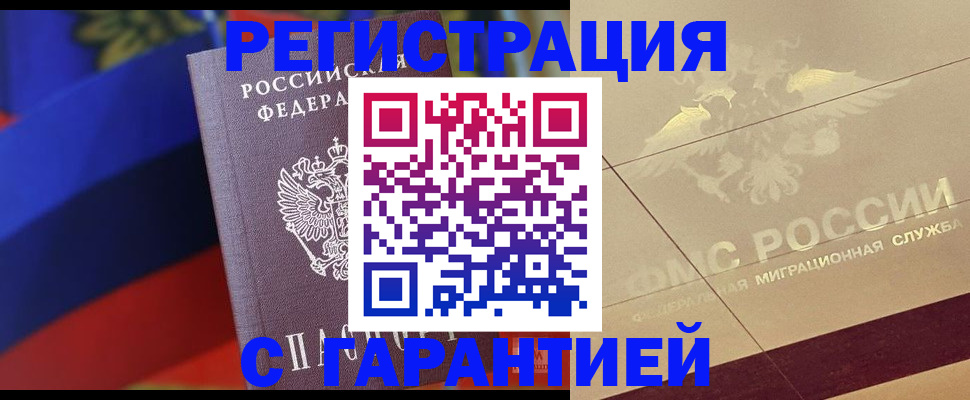 прописка регистрация в Ржеве