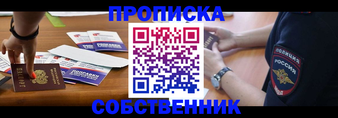 временная регистрация гарантия в Ржеве